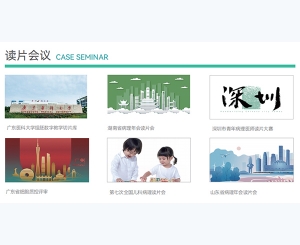 数字切片管理系统
