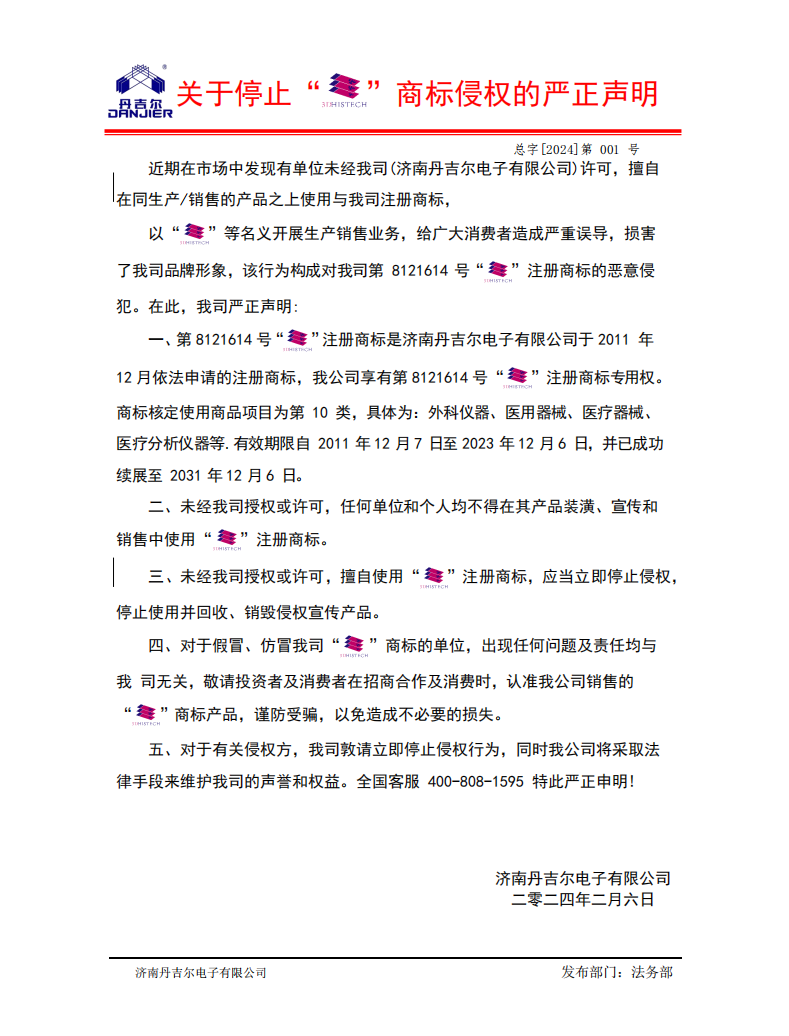 微信图片_20240218092053.png