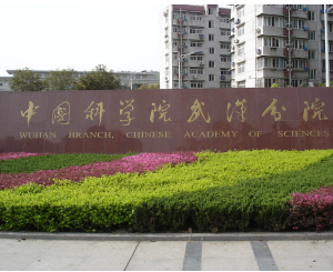 Wuhan Institute of Viruses, Chinese Academy of Sciences