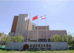 Beijing Tsinghua Changgeng Hospital